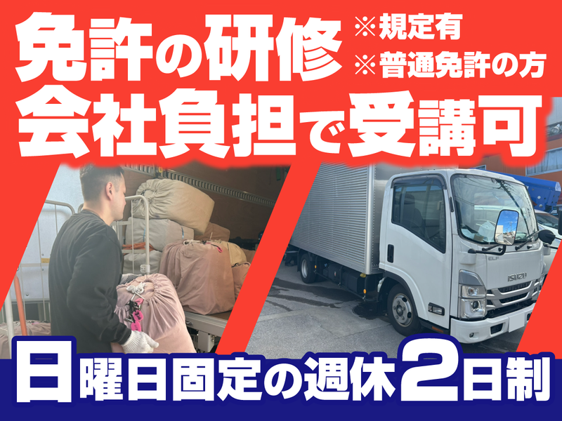 有限会社村山商会の求人・転職情報