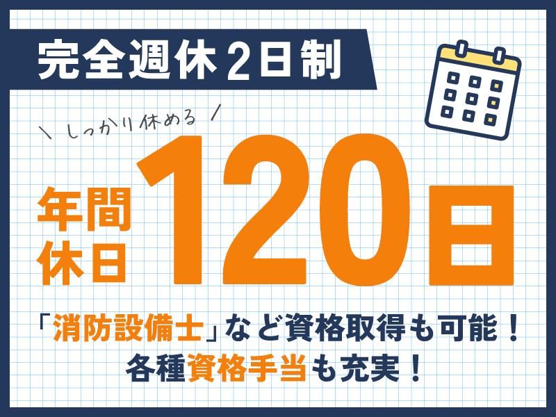 株式会社テクノ防災エンジの求人・転職情報