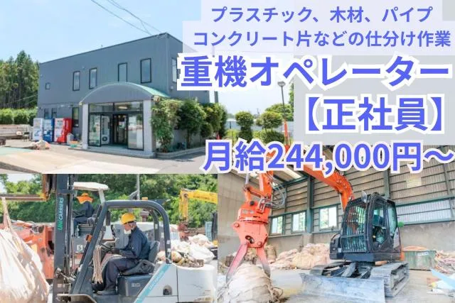 ㈱ニシノ産業の求人・転職情報