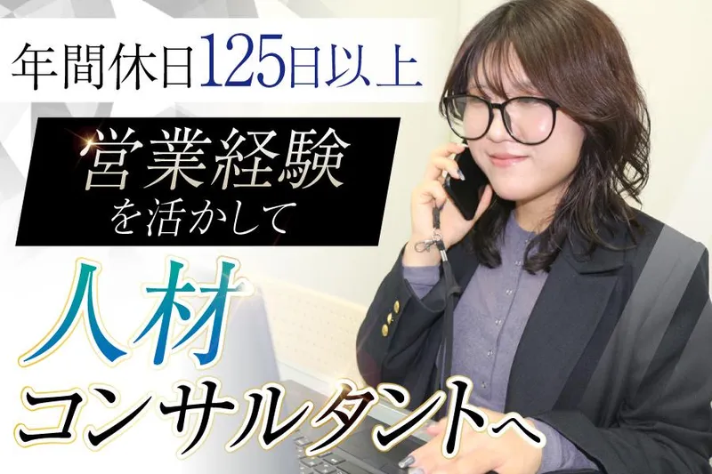 株式会社セリオの求人・転職情報