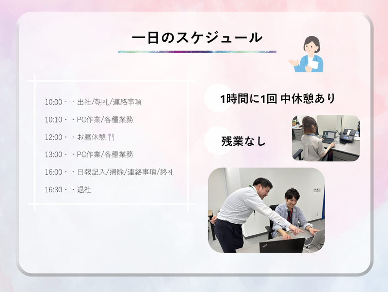 就労継続支援A型事業所　Vision Works東新宿のアルバイト・バイト求人情報-03