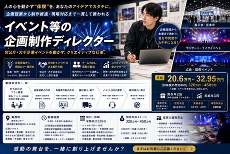 株式会社テクニコの求人・転職情報