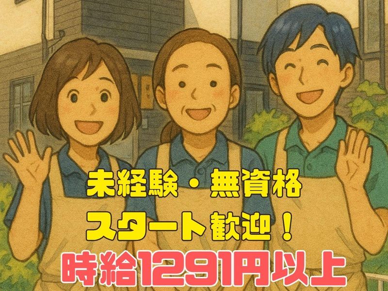 社会福祉法人　六三四の派遣求人情報