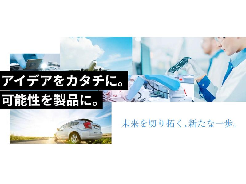 【オンライン開催】次世代通信を支える。仕事研究セミナー