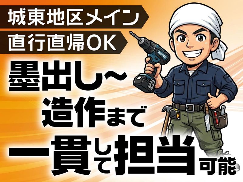 株式会社リルームプロの求人・転職情報
