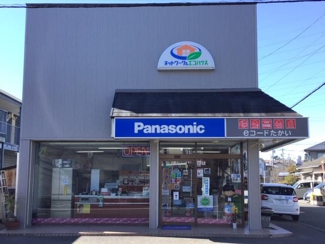 eコード たかいの求人・転職情報