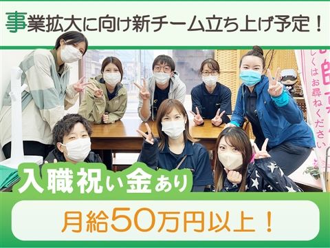 株式会社ワン・ライフの求人・転職情報