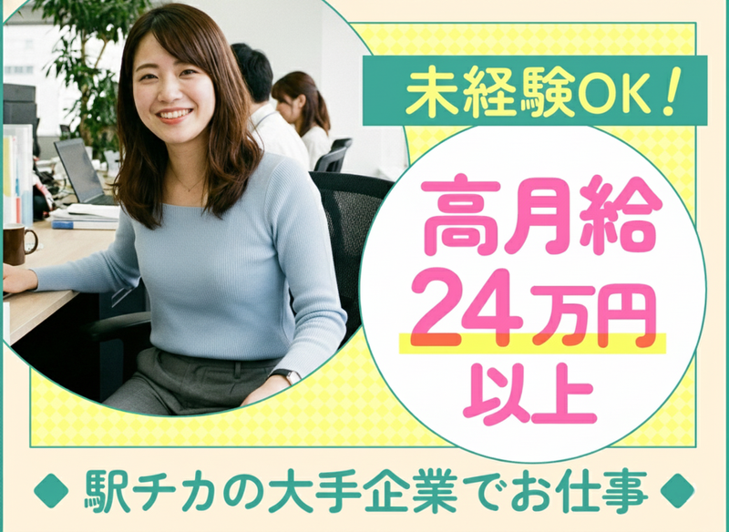 トランスコスモス株式会社の求人・転職情報