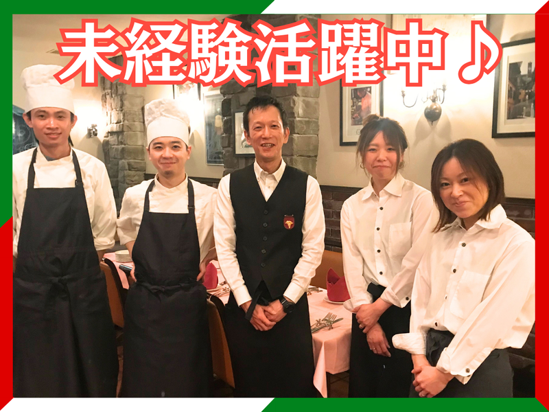 オステリア・ガウダンテ 大阪駅前第4ビル店のアルバイト・バイト求人情報-01