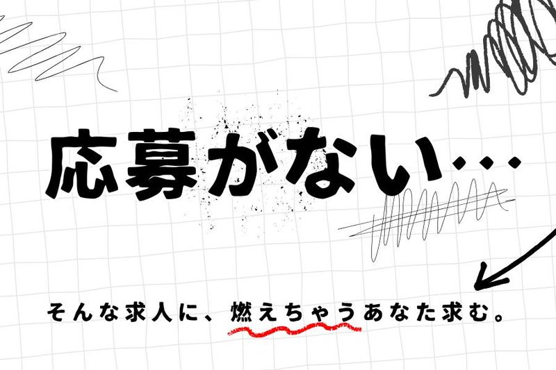 一般社団法人求人広告ライター協会の求人・転職情報