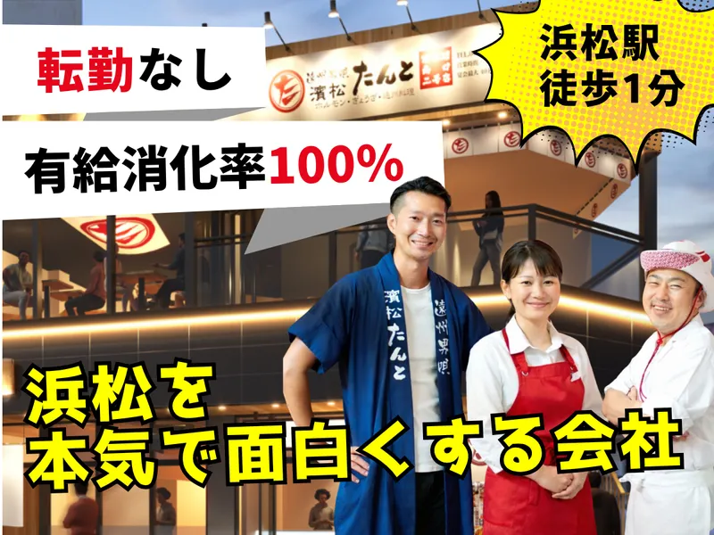 株式会社JACKカンパニーの求人・転職情報