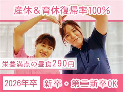 社会福祉法人春光福祉会の求人・転職情報