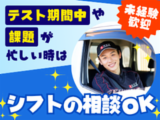 銀のさら・釜寅・すし上等 東区中央店のアルバイト・バイト求人情報-01