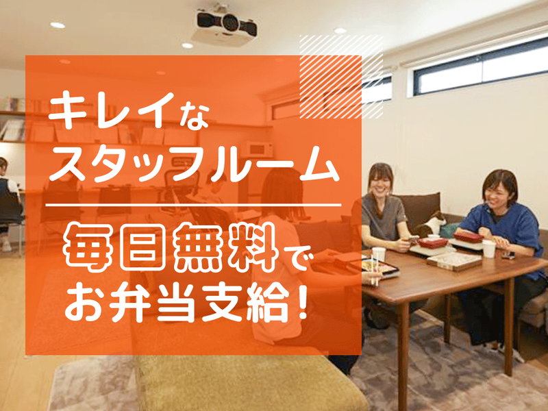はるひな動物病院の派遣求人情報