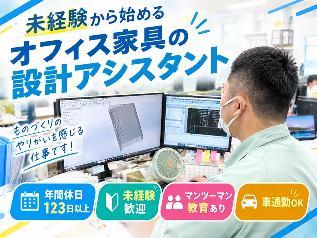 共栄工業株式会社の求人・転職情報