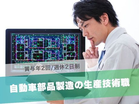 ミネベアアクセスソリューションズ株式会社の求人・転職情報
