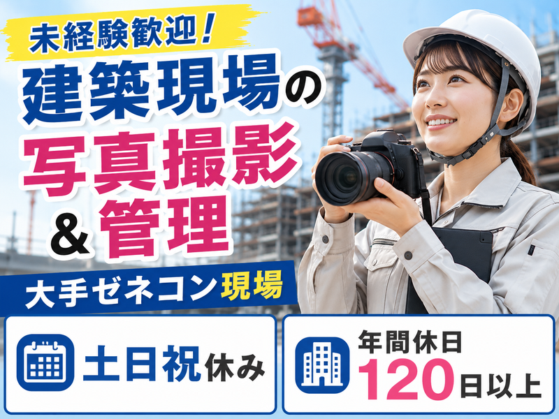 株式会社明藤リンクの求人・転職情報