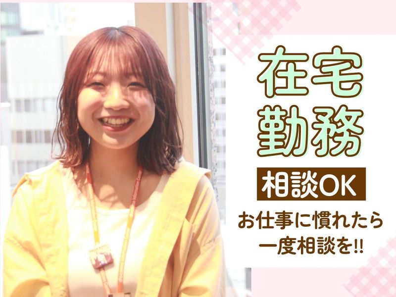 トランスコスモス株式会社の求人・転職情報