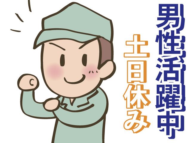 株式会社クオーレプラスのアルバイト・バイト求人情報-24