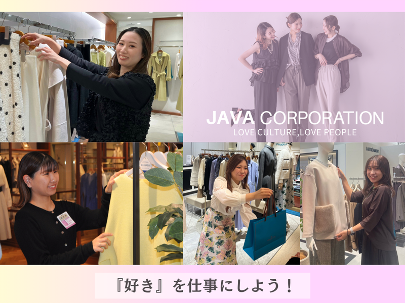 株式会社ジャヴァコーポレーション