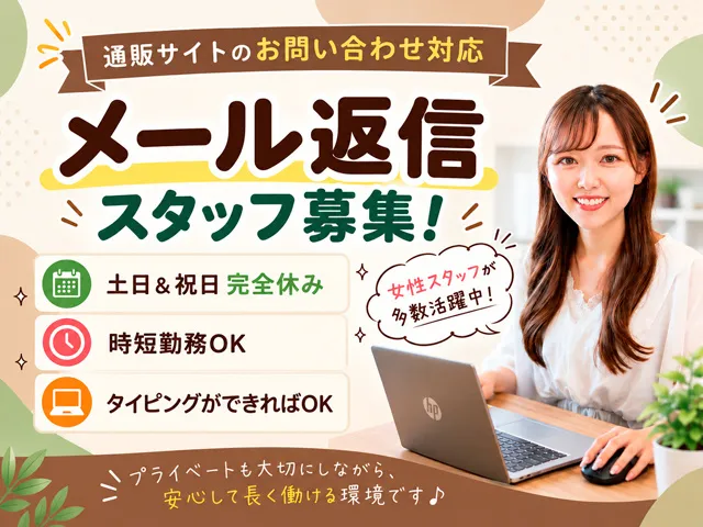 株式会社グリッターイノベーションのアルバイト・バイト求人情報