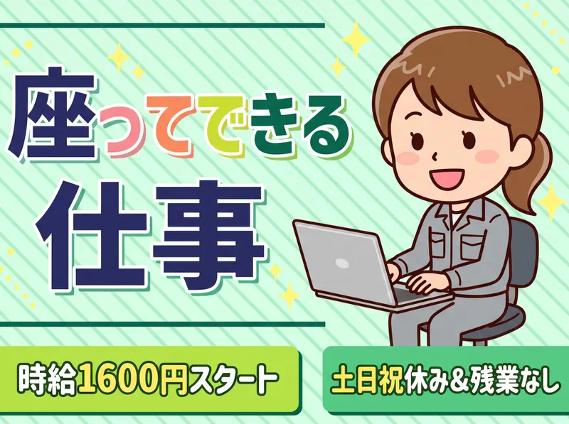 インプルーブ株式会社 no.ias-126-00のアルバイト・バイト求人情報