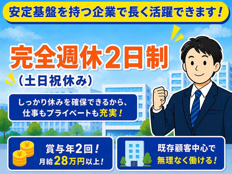 株式会社  京都ダイケンビルサービスの求人・転職情報