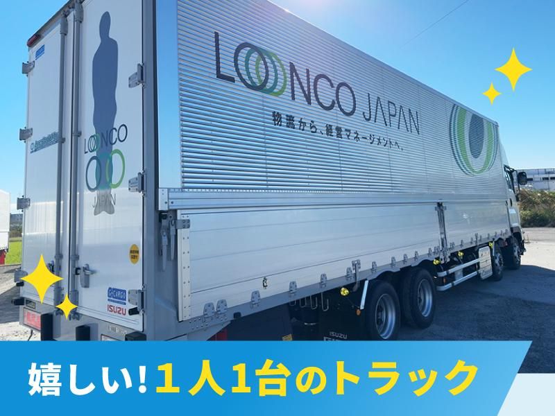 株式会社ロンコ・ジャパン・プラスのアルバイト・バイト求人情報-02