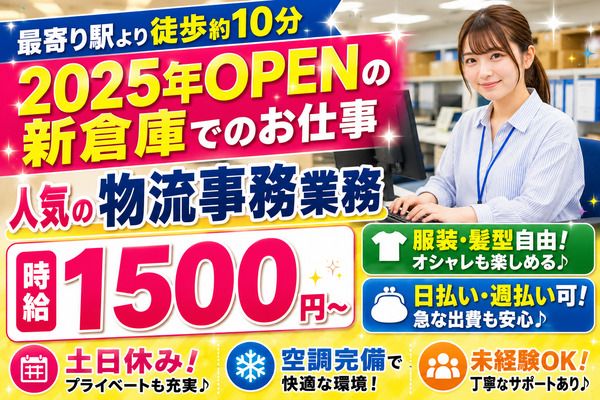 株式会社アイニード