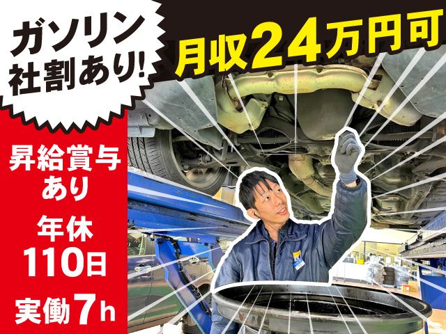 株式会社 エコアールの求人・転職情報