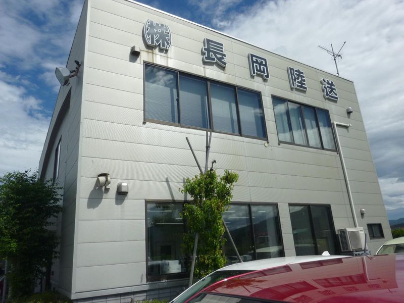 株式会社長岡陸送の求人・転職情報