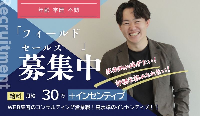 株式会社GRACEの求人・転職情報