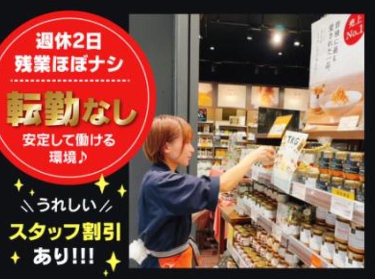 株式会社KOU NO SHOUの求人・転職情報