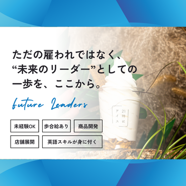 ＩＣｇｌｏｂａｌ株式会社の求人・転職情報