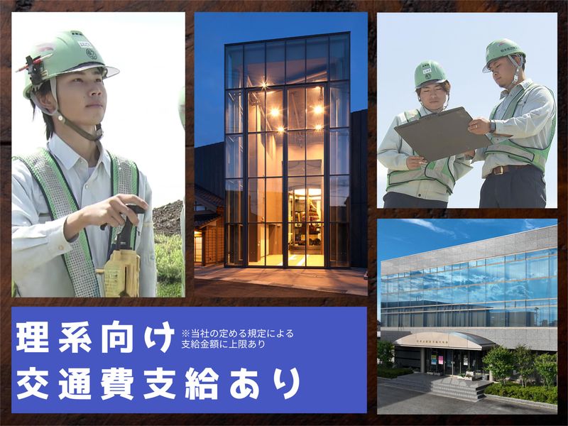 【富山開催】理系向け/施工管理・建設業のオープン・カンパニー