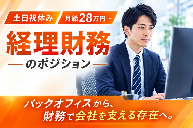 株式会社細山田商事の求人・転職情報