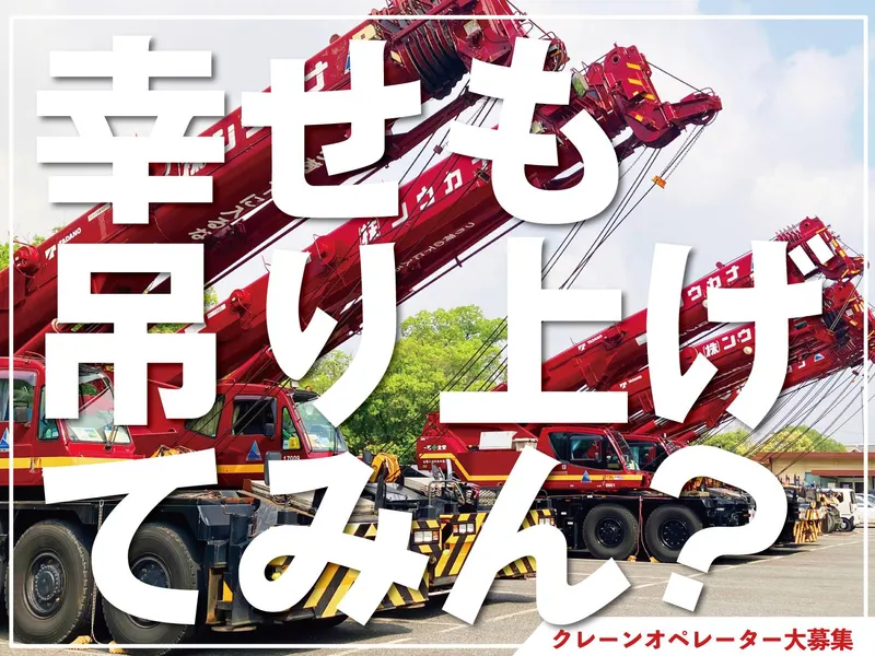 ナカウン株式会社　津山営業所のアルバイト・バイト求人情報