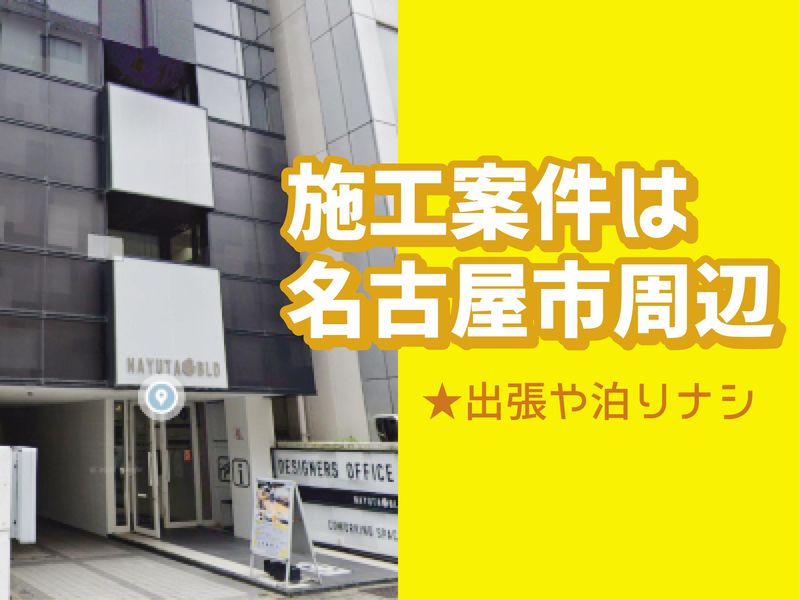 ㈱丸泰 中支店のアルバイト・バイト求人情報-02