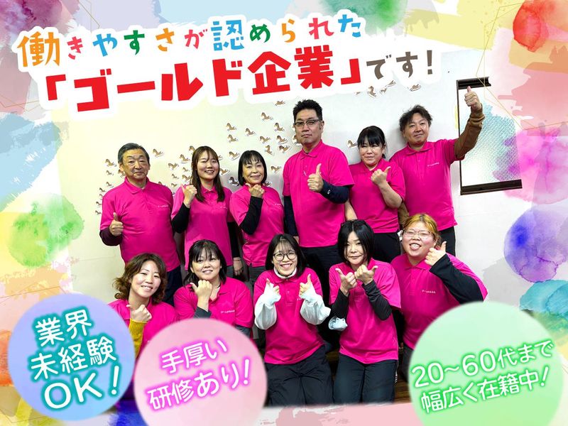 有限会社ストラーダの求人・転職情報