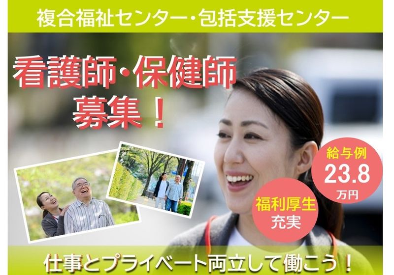 社会福祉法人　東北福祉会の求人・転職情報