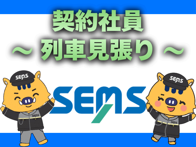 ㈱シムックスの求人・転職情報