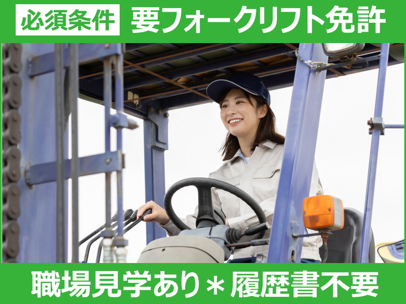 エール株式会社のアルバイト・バイト求人情報-05