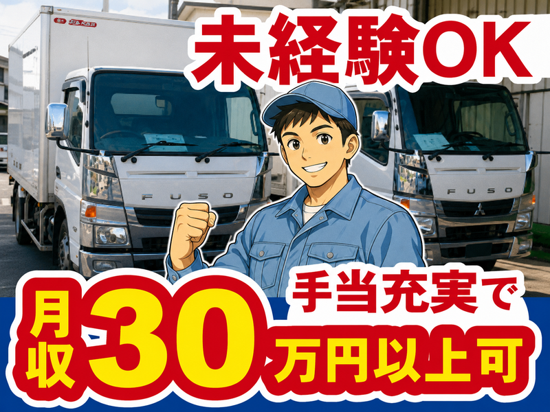 有限会社ティー・ウィステリア-0002の求人・転職情報