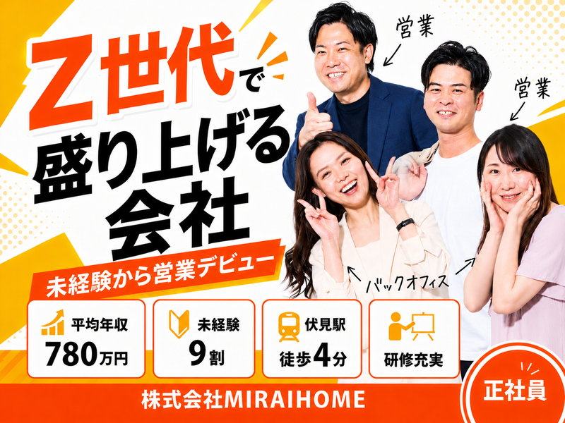 四日市支店のアルバイト・バイト求人情報-04