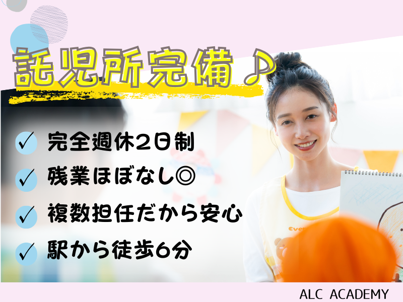 有限会社アメリカンラングエイジセンターの求人・転職情報