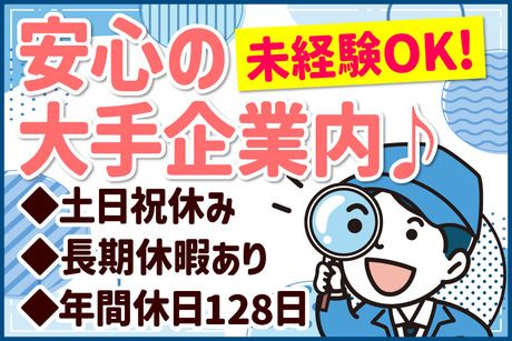 サーミット工業株式会社のアルバイト・バイト求人情報-03