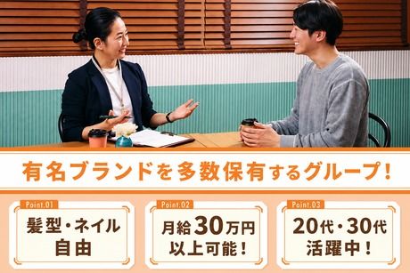 株式会社トランジットホールディングスの求人・転職情報
