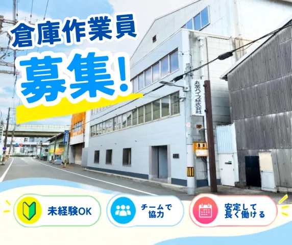 丸金ホールディングス株式会社の求人・転職情報