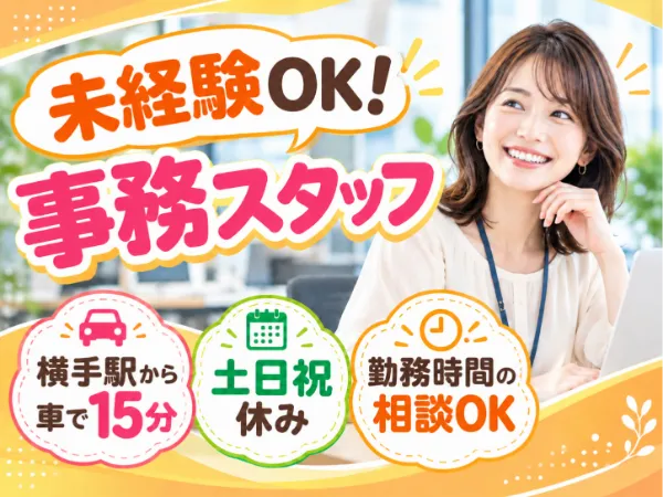 株式会社コスモス　仙台支店のアルバイト・バイト求人情報