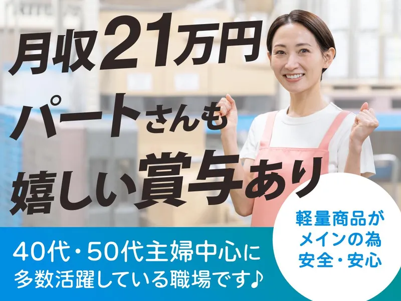 株式会社高速のアルバイト・バイト求人情報